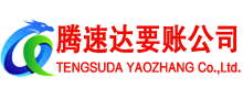 青云谱收债公司